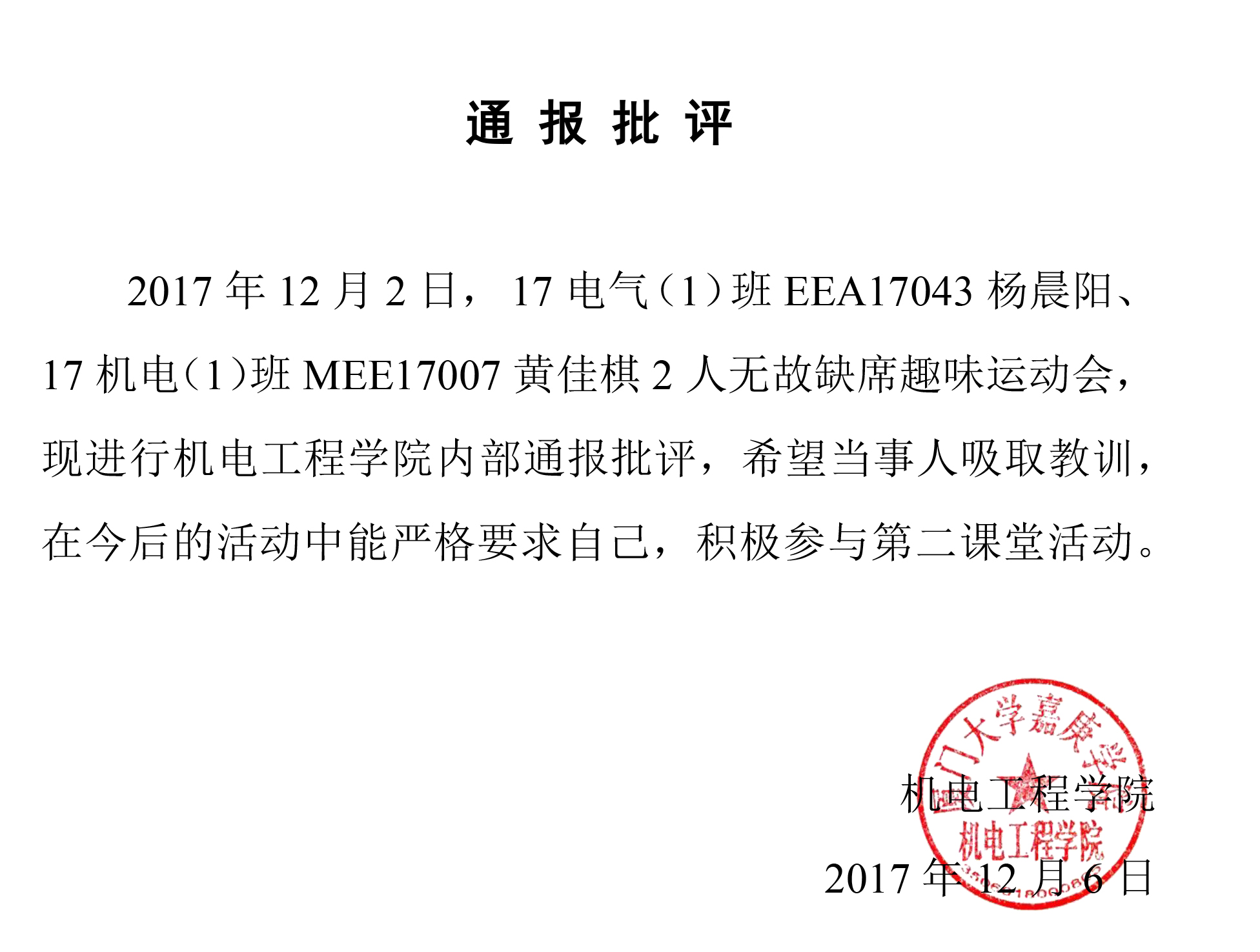 央视点名批评！电商巨头宣布退出双十一！刘强东或成最大赢家_凤凰网视频_凤凰网