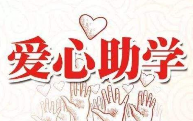 国家助学金感谢信的格式