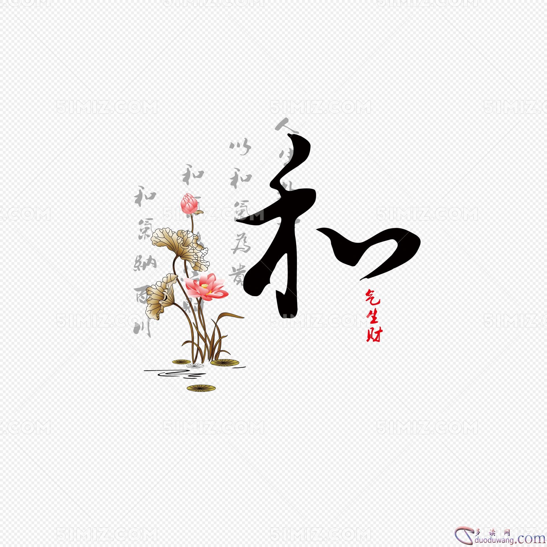 src=http___img.51miz.com_Element_00_85_04_61_46d1443d_E850461_1353f960.png!_quality_90_unsharp_true_compress_true_format_png&refer=http___img.51miz.jpg