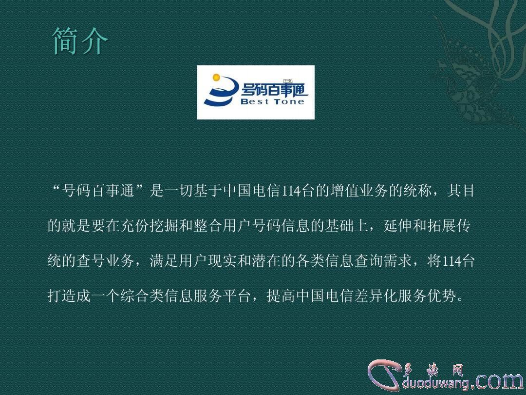 114电话查询官网平台