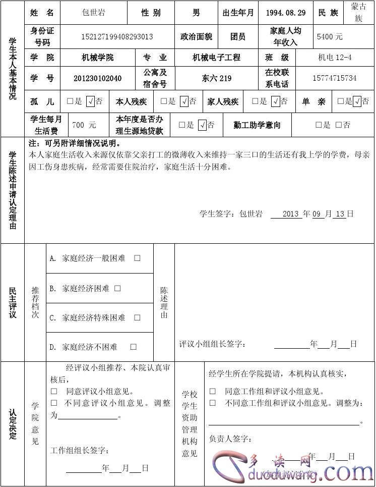 1631090839819375.jpg src=http___www.wendangwang.com_pic_317facce489080607f0ab682_1-965-jpg_6_0_______-746-0-0-746.jpg&refer=http___www.wendangwang.jpg