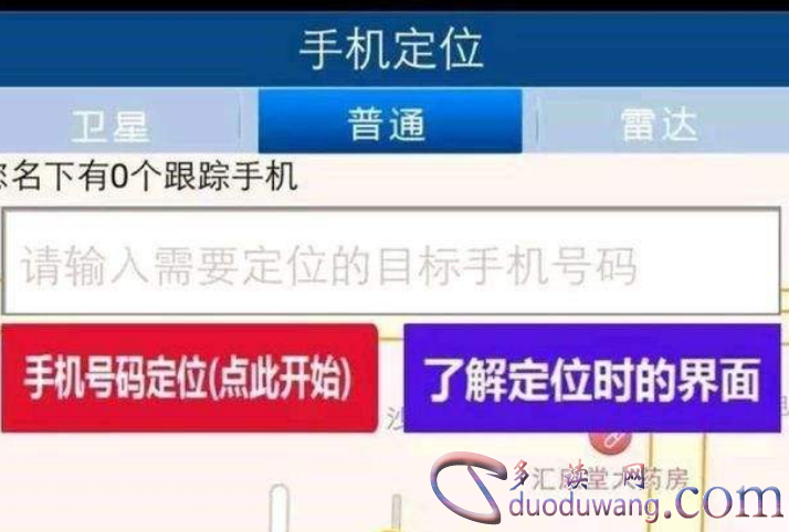 手机号查找定位免费软件查定位手机号