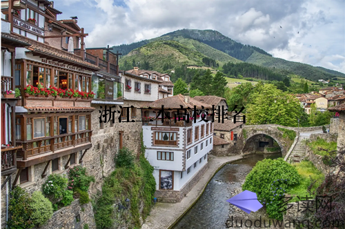 浙江二本高校排名
