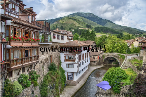 environment可数吗